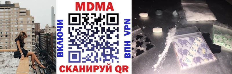 МДМА crystal  продажа наркотиков  Мариинский Посад 